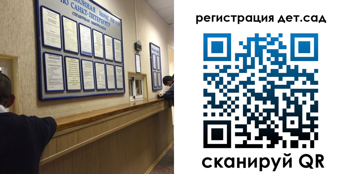 прописка регистрация в Сосновке
