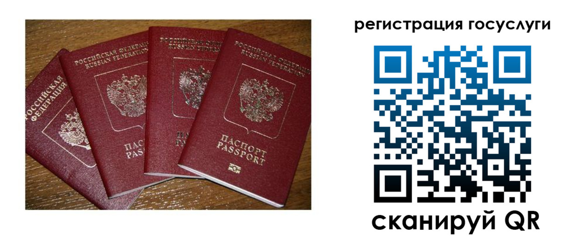 временная регистрация гарантия в Сосновке