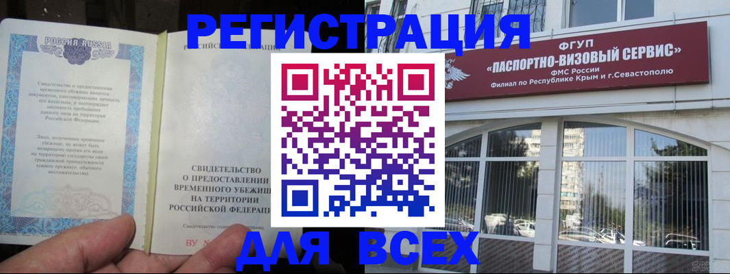 где прописаться в Сосновке