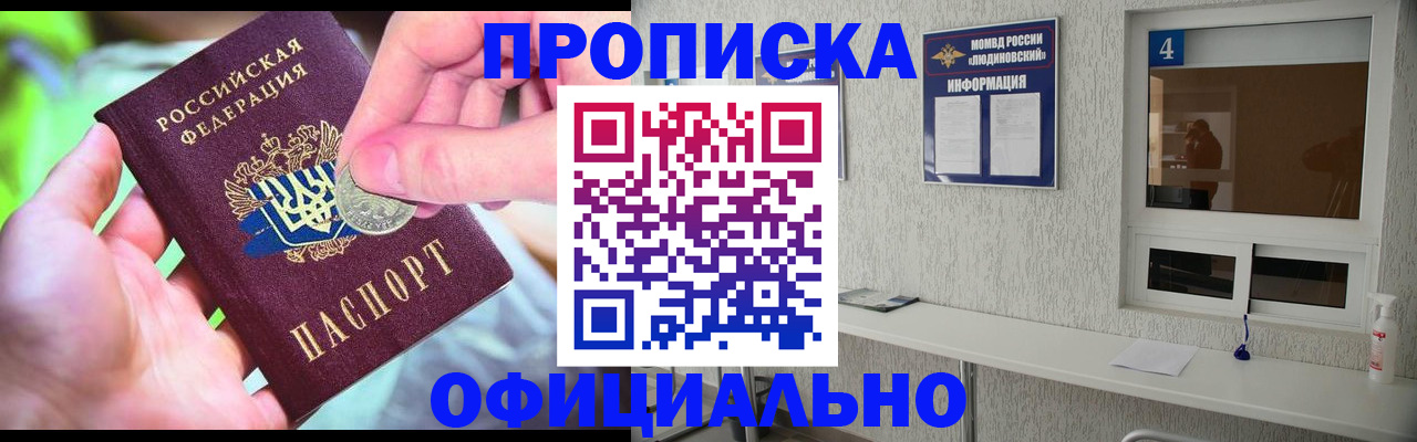 временная регистрация законно в Сосновке