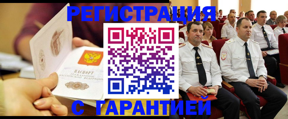 временная регистрация адрес в Сосновке