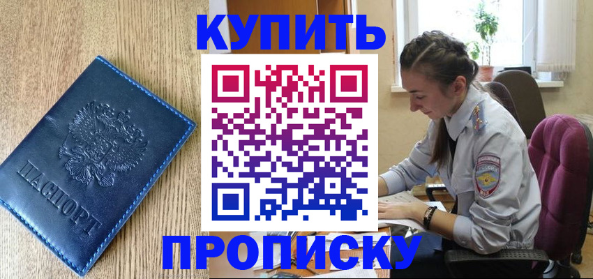 временная регистрация в квартире в Сосновке