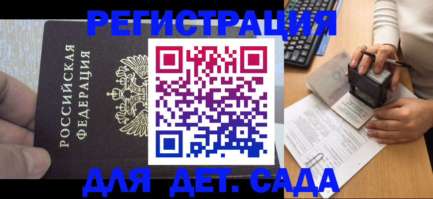 миграционный учет в Сосновке