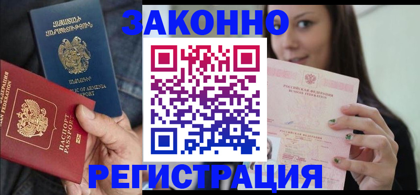 временная регистрация собственник в Сосновке