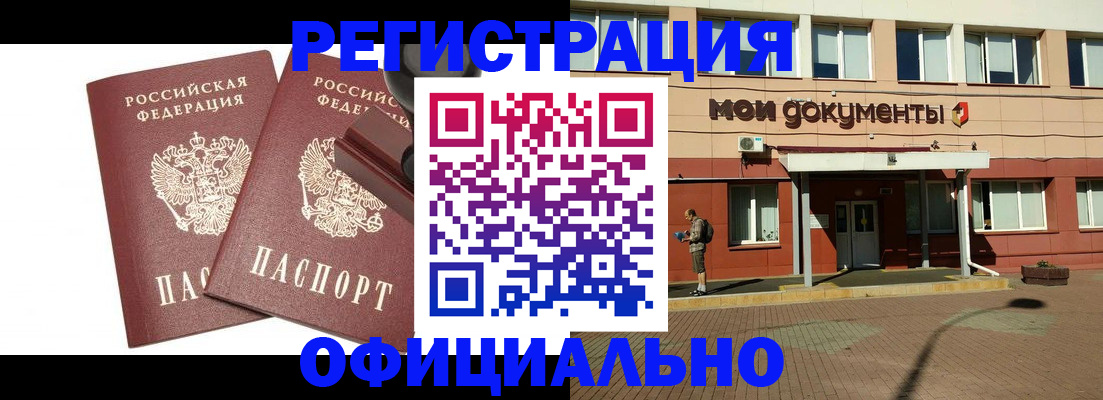 временная регистрация госуслуги в Сосновке