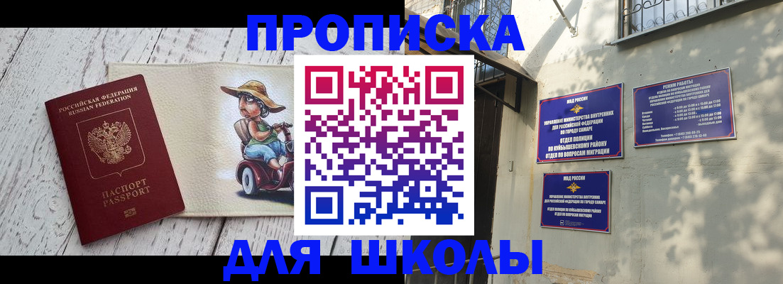 регистрация в Сосновке