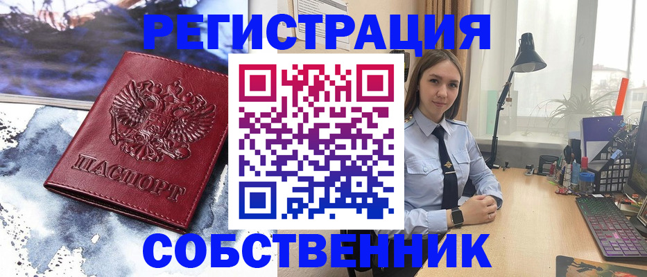 прописка гарантия в Сосновке